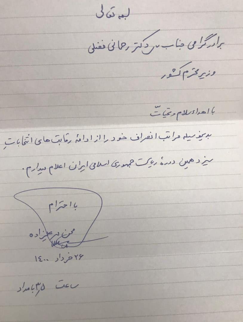 دستخط مهرعلیزاده